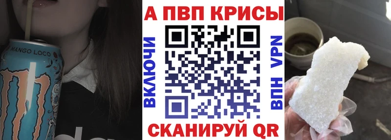 Alfa_PVP VHQ  Кузнецк 
