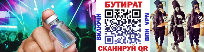 БУТИРАТ GHB Кузнецк