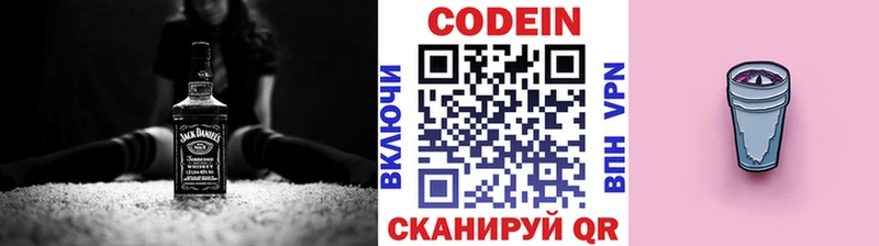 магазин продажи   Кузнецк  Кодеиновый сироп Lean напиток Lean (лин) 