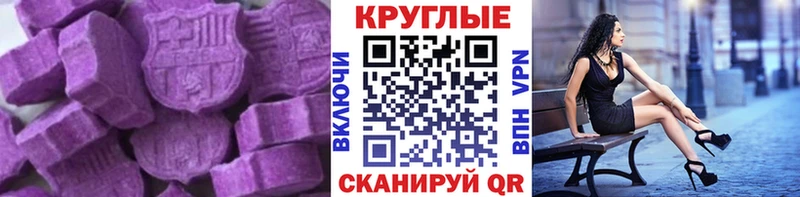 купить наркоту Кузнецк ЭКСТАЗИ круглые