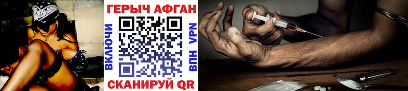 Героин VHQ  Кузнецк 