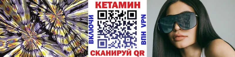 Кетамин VHQ  купить наркотик  Кузнецк 