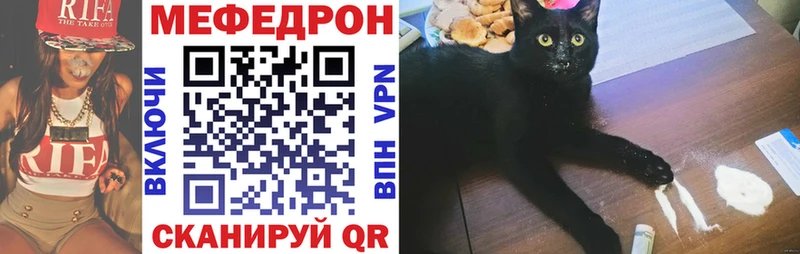 Мефедрон кристаллы Кузнецк
