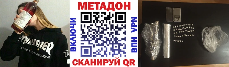 Метадон мёд  Кузнецк 