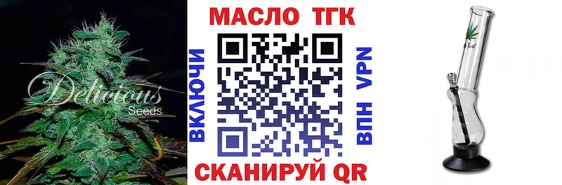 ТГК жижа  как найти   Кузнецк 
